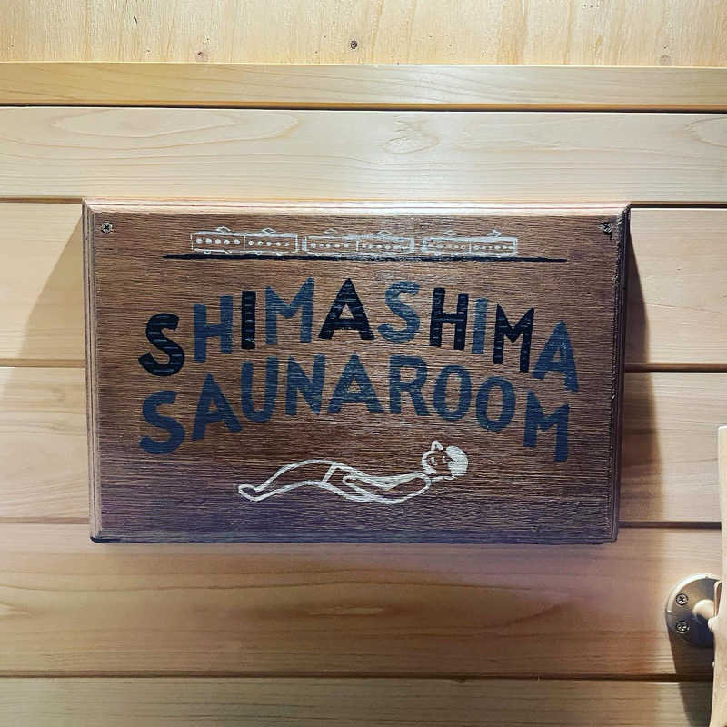 NORYさんのシマシマサウナ・Shimashima Sauna 2024年11月17日から2025年4月15日まで冬季休業のサ活写真