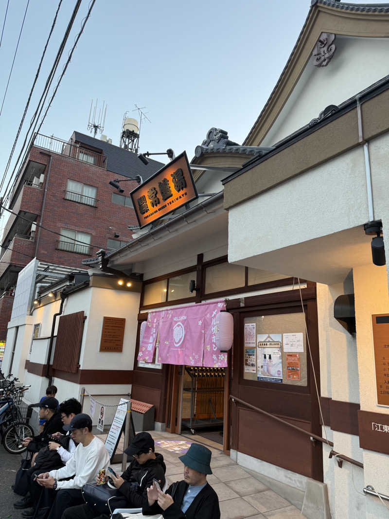 もりちゃんさんの深川温泉 常盤湯のサ活写真