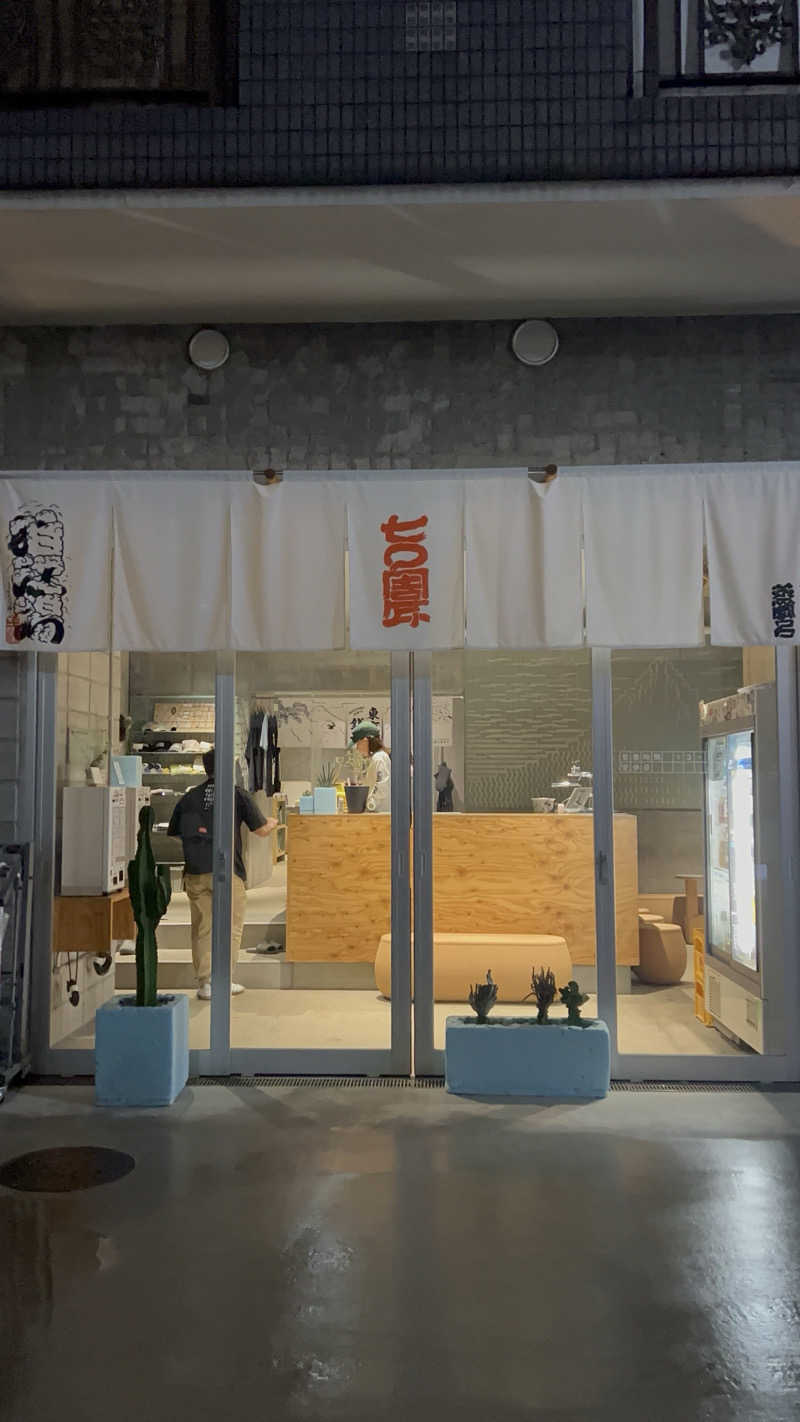 kenさんの狛江湯のサ活写真