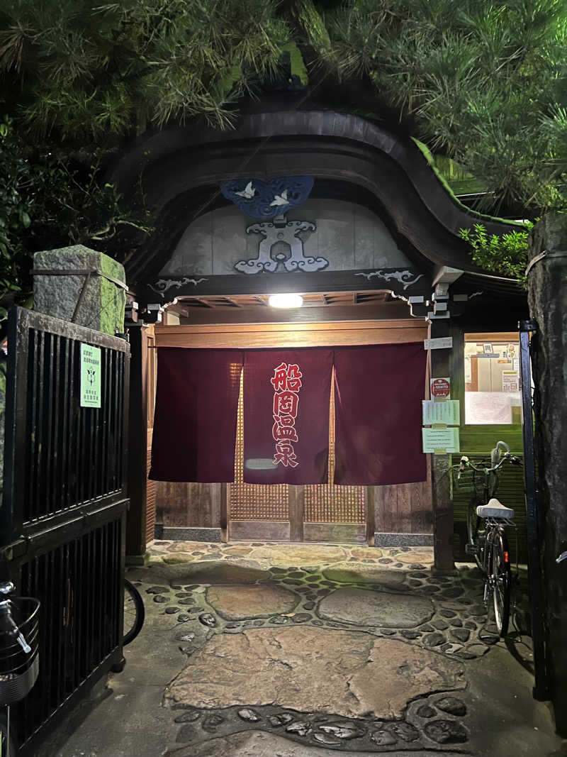 kenさんの船岡温泉のサ活写真