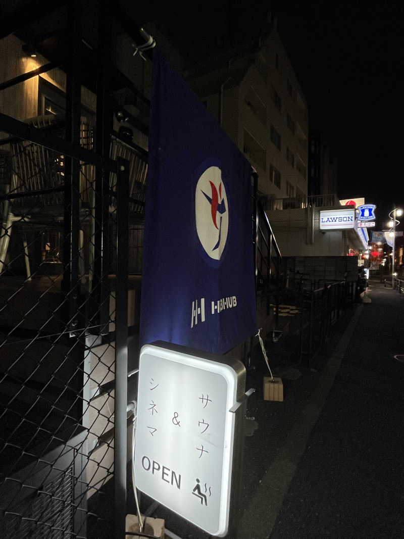 たけるさんのHUBHUB下北沢のサ活写真