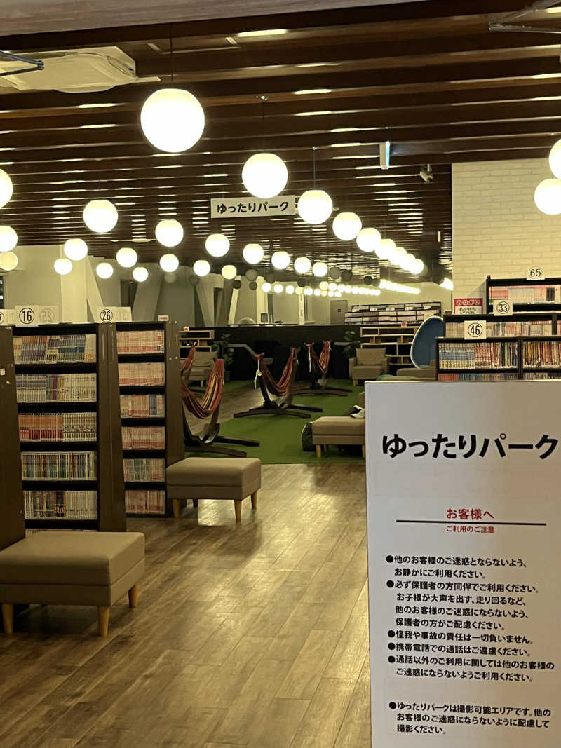 たけるさんの港北天然温泉ゆったりCOco(ここ)のサ活写真