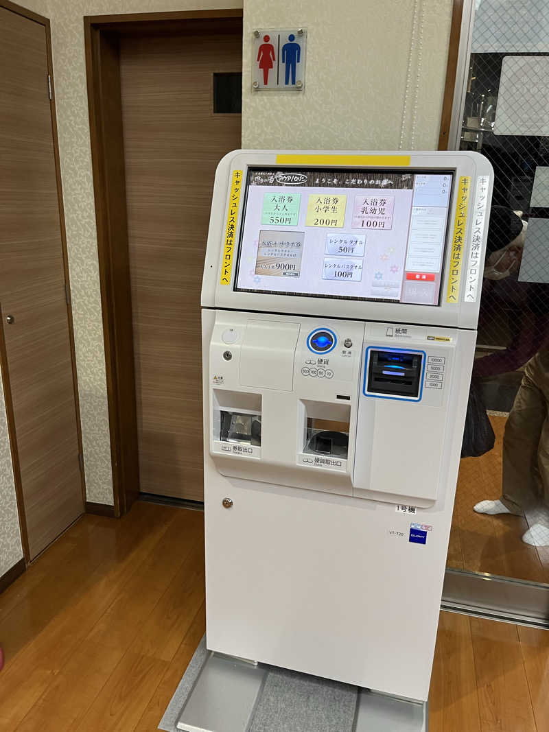 たけるさんのアクアセゾンのサ活写真