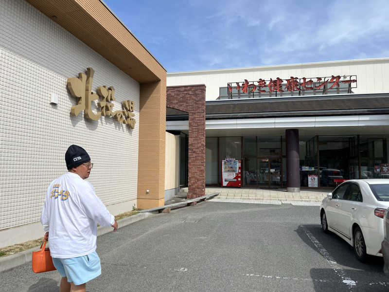 たけるさんの北投の湯 いわき健康センターのサ活写真