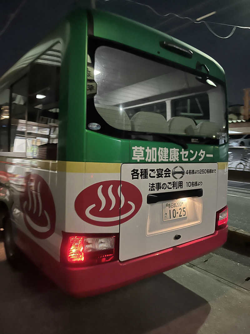 たけるさんの湯乃泉 草加健康センターのサ活写真