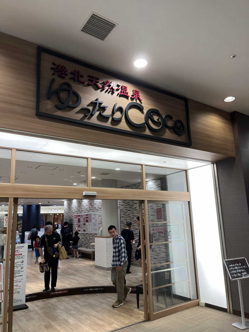 たけるさんの港北天然温泉ゆったりCOco(ここ)のサ活写真
