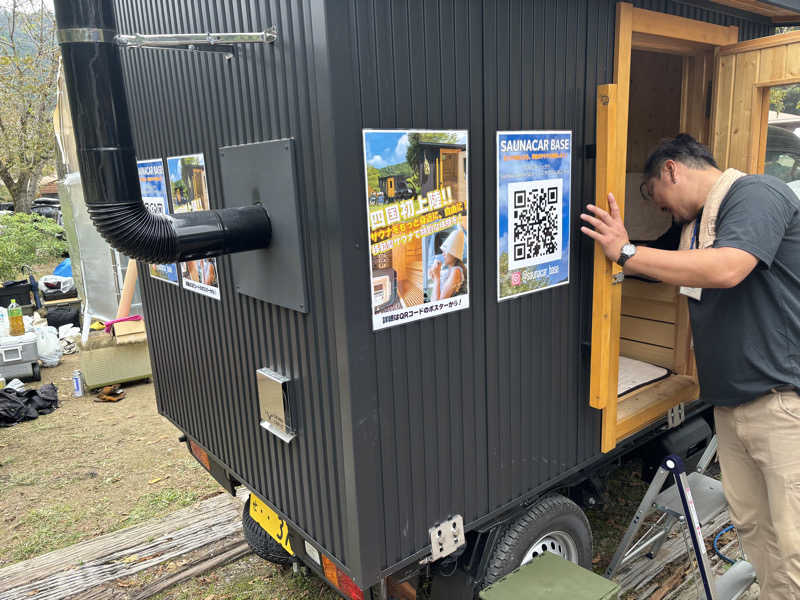 阪井 一生さんの南光自然観察村フィンランドサウナのサ活写真