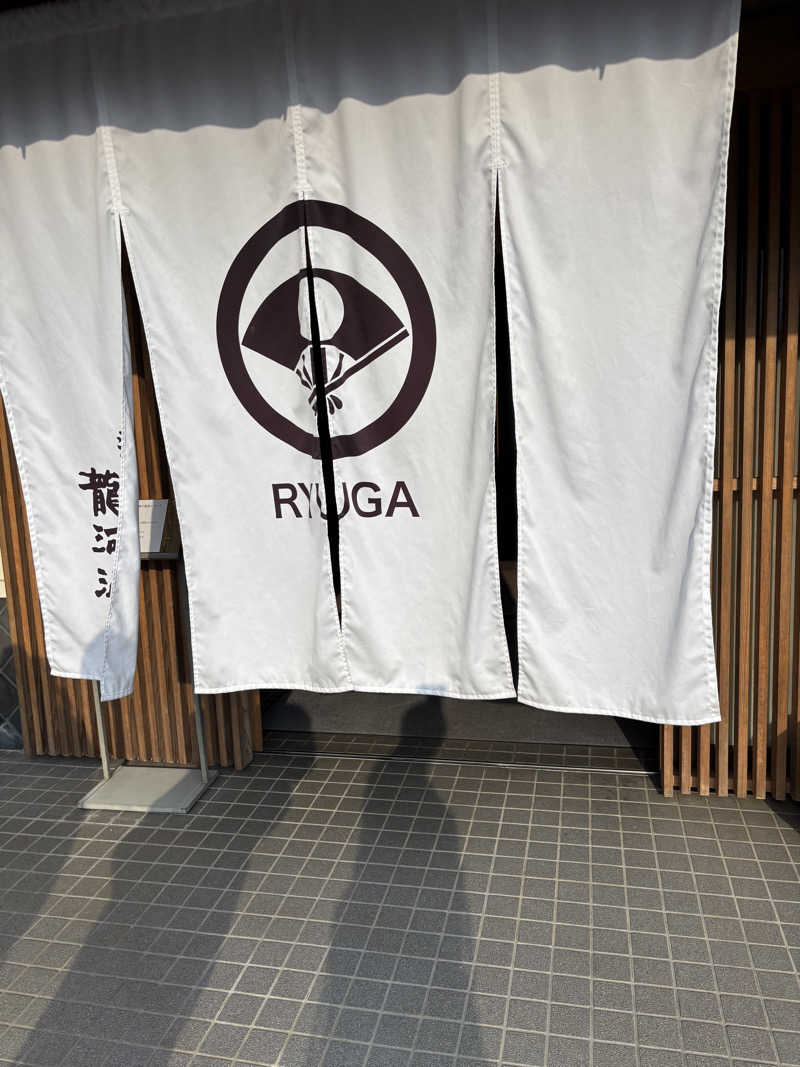 阪井 一生さんの龍河温泉のサ活写真