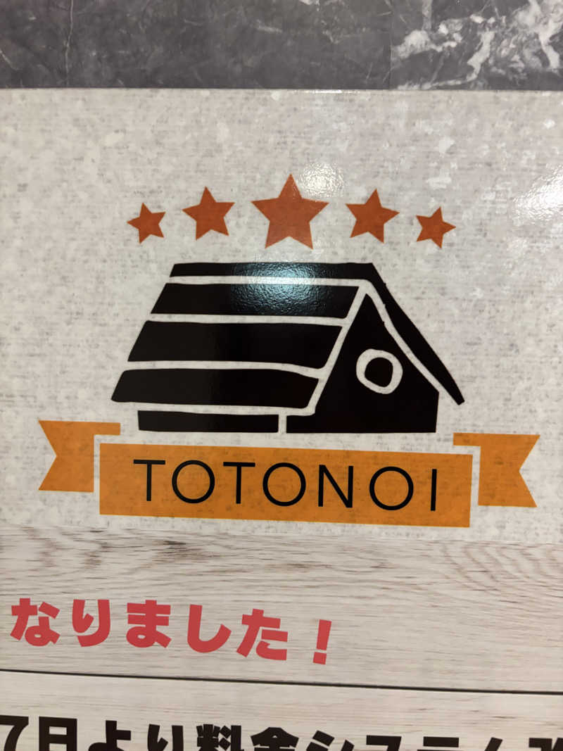 阪井 一生さんの小倉サウナ TOTONOI (ととのい)のサ活写真