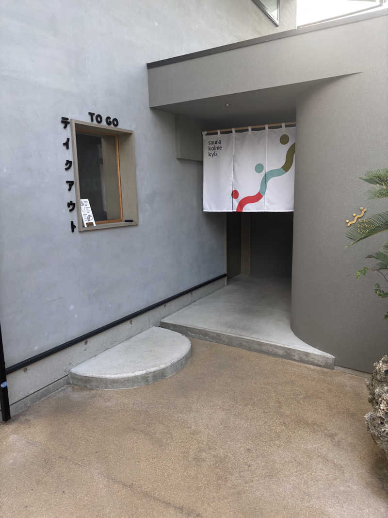 阪井 一生さんのsauna kolme kylä (サウナ コルメ キュラ)のサ活写真