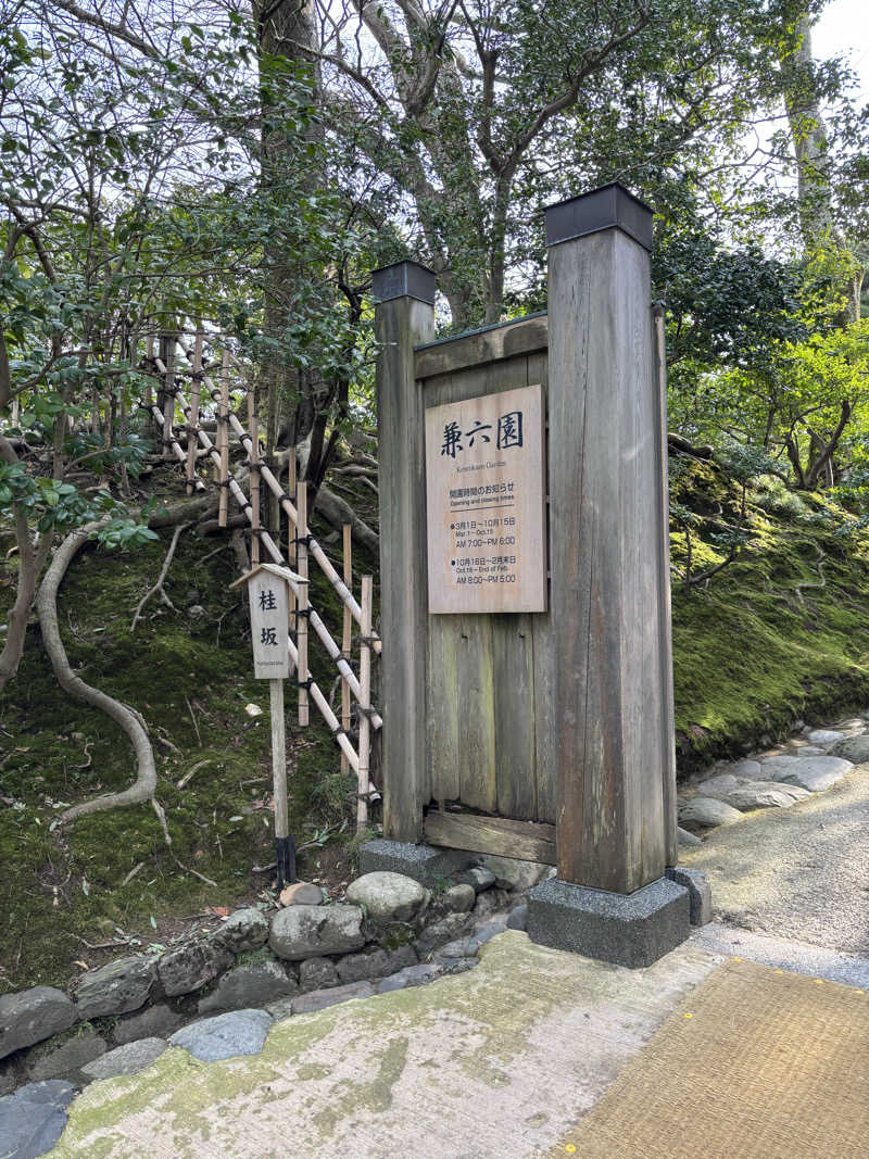 阪井 一生さんの金沢マンテンホテル駅前のサ活写真