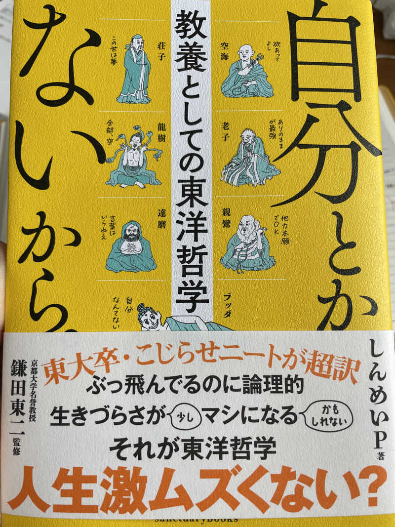 タマシー@TDFさんの湯乃泉 草加健康センターのサ活写真