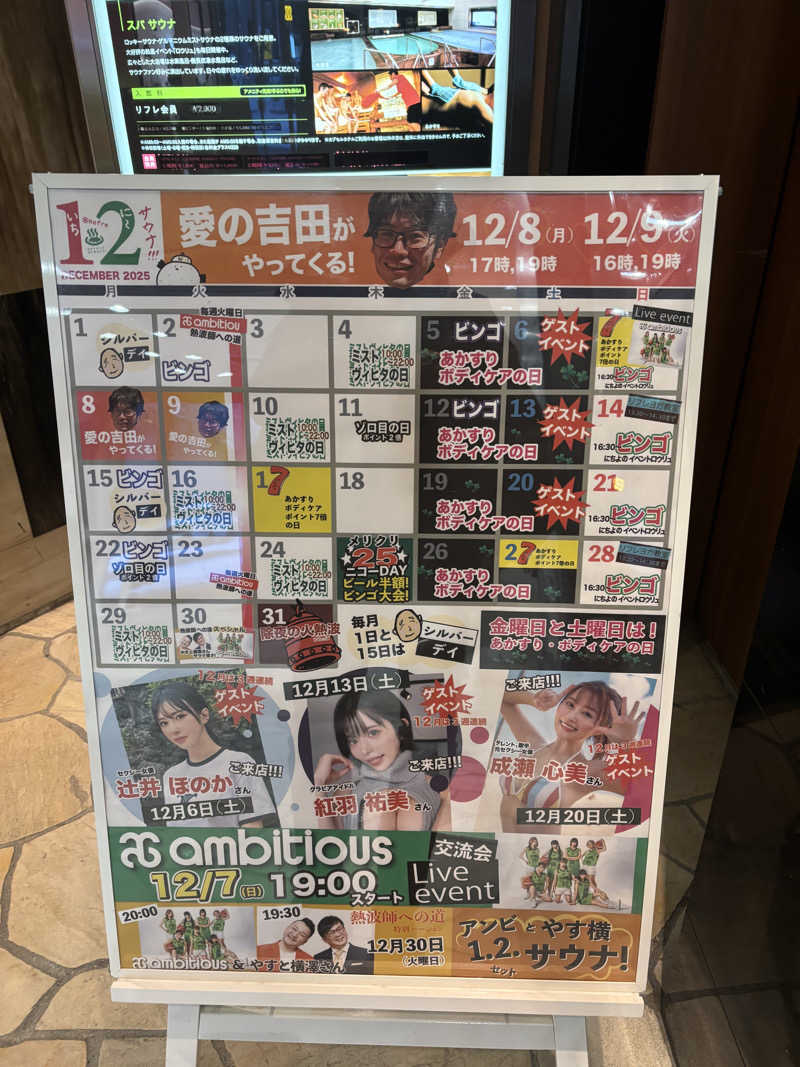 札幌サウランナー🏃‍♀️さんのニコーリフレ SAPPOROのサ活写真