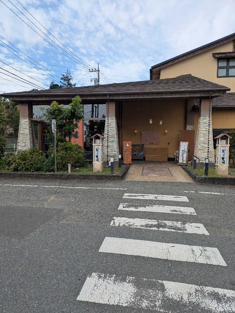 ひろひろさんさんのおふろの王様 花小金井店のサ活写真