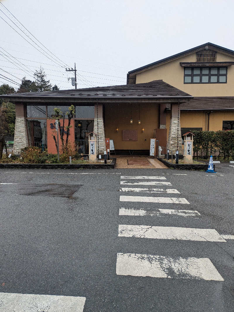 ひろひろさんさんのおふろの王様 花小金井店のサ活写真