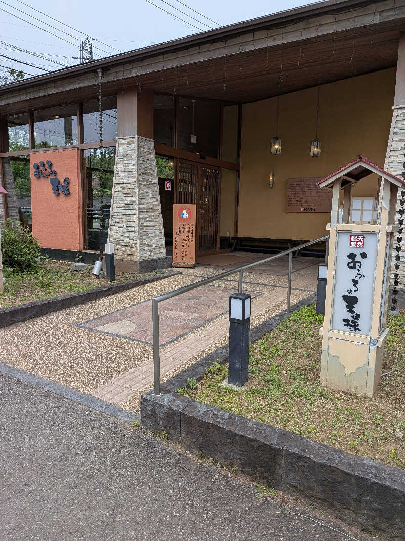 ひろひろさんさんのおふろの王様 花小金井店のサ活写真