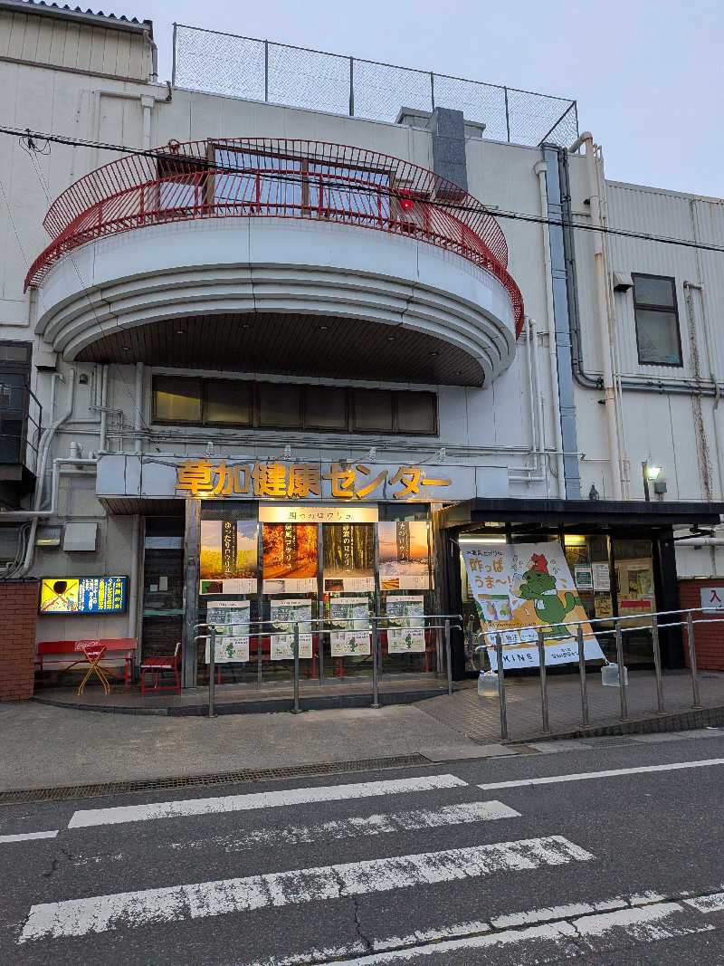 ひろひろさんさんの湯乃泉 草加健康センターのサ活写真