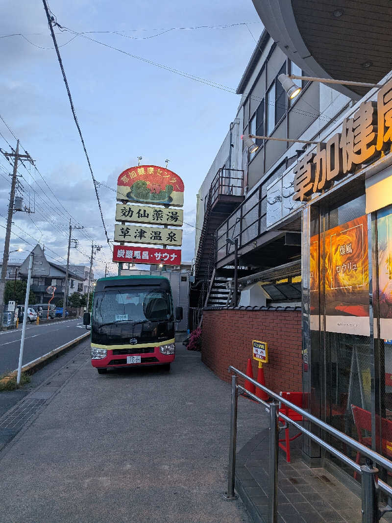ひろひろさんさんの湯乃泉 草加健康センターのサ活写真