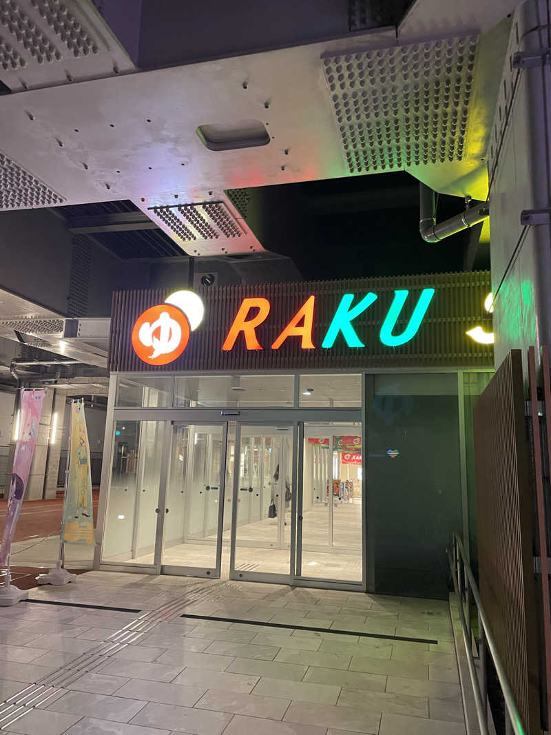 サウナーマンさんのRAKU SPA Station 武蔵小金井のサ活写真