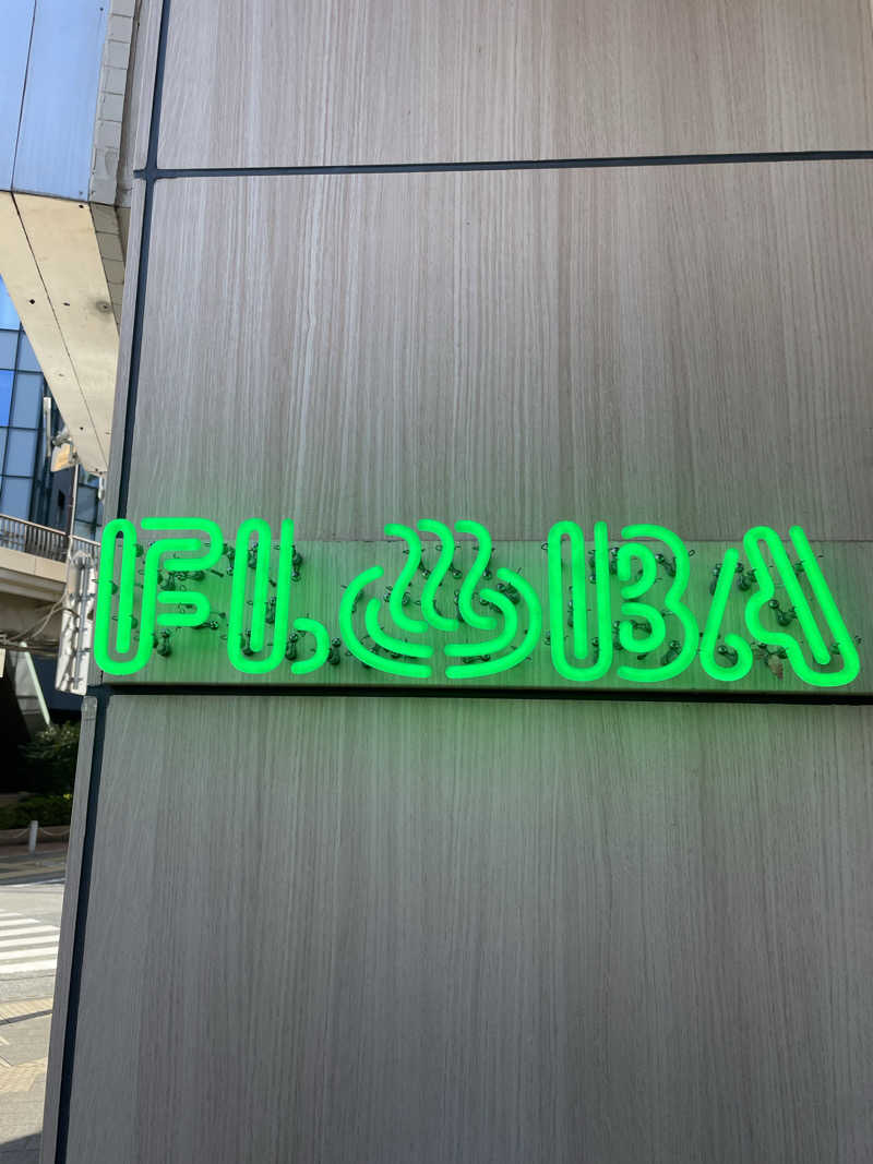 サウナーマンさんのFLOBA(フローバ)のサ活写真