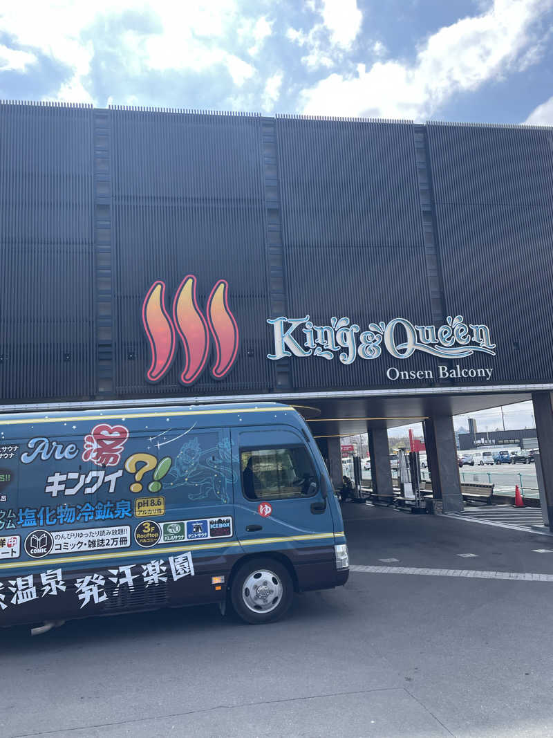 サウナーマンさんの温泉バルコニー キング&クイーンのサ活写真