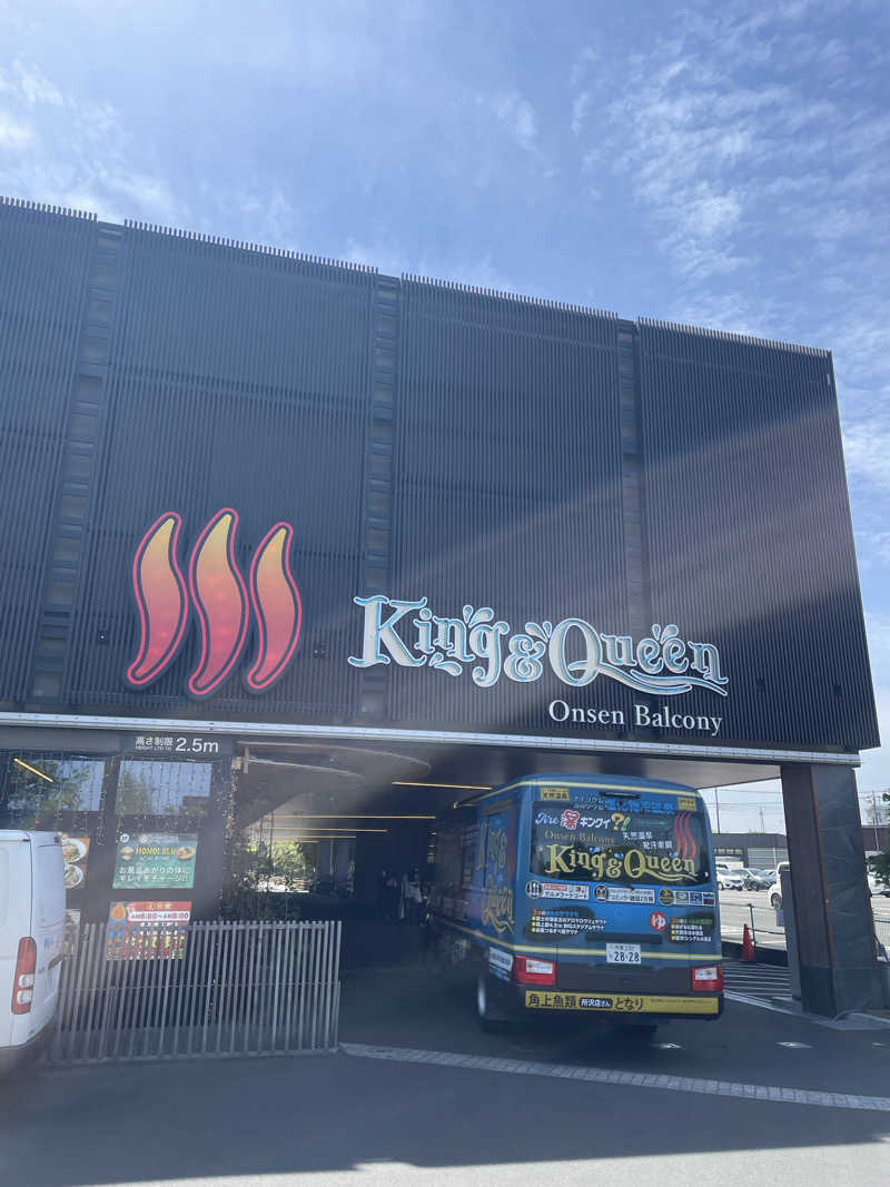 サウナーマンさんの温泉バルコニー キング&クイーンのサ活写真