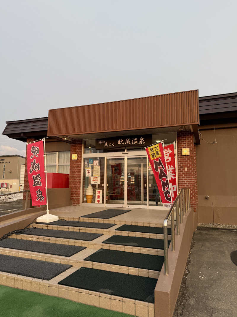 airiさんの晩成温泉のサ活写真