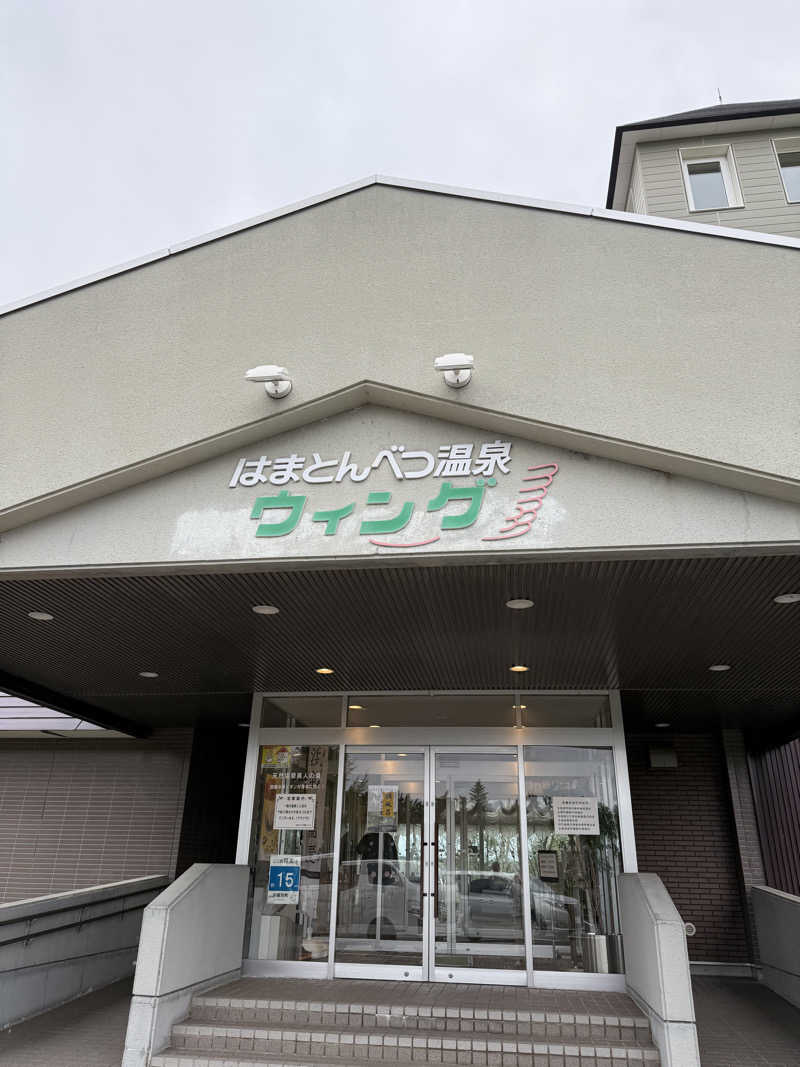 airiさんのはまとんべつ温泉ウイングのサ活写真