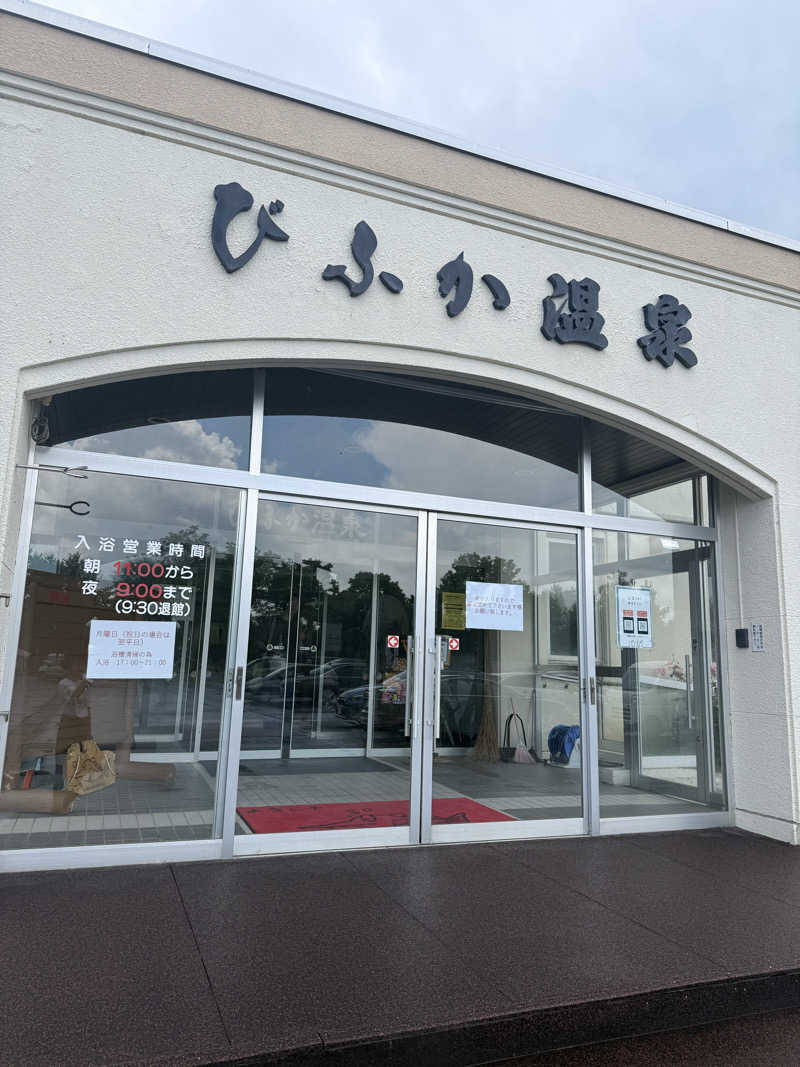 airiさんのびふか温泉のサ活写真