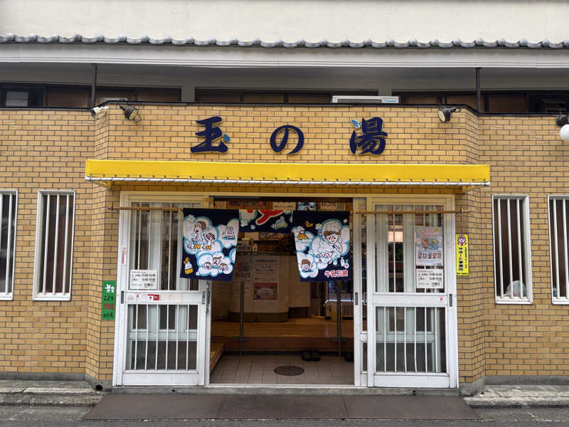 湧ノ主さんの京都 玉の湯のサ活写真