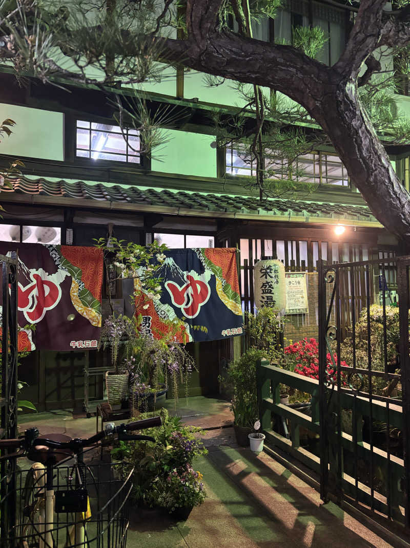 湧ノ主さんの栄盛湯のサ活写真