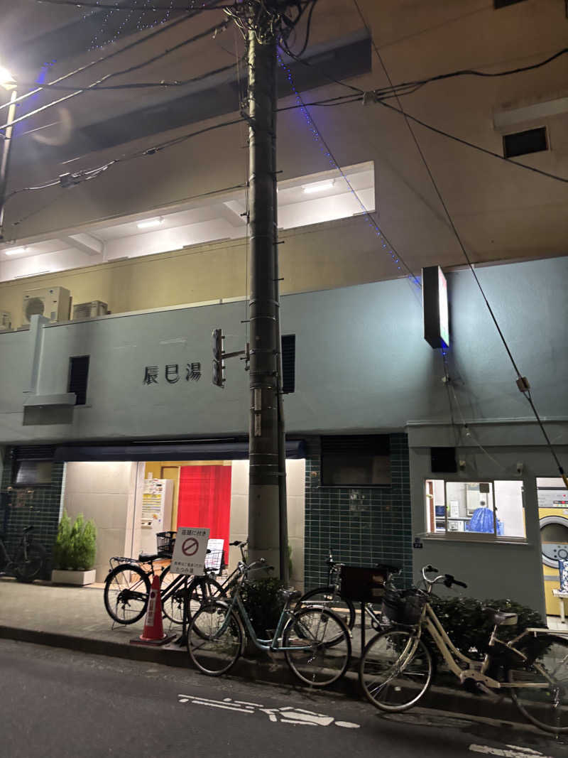ゆーたさんの辰巳湯のサ活写真