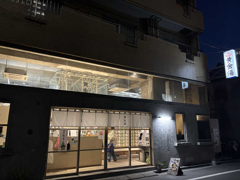 ゆーたさんの黄金湯のサ活写真