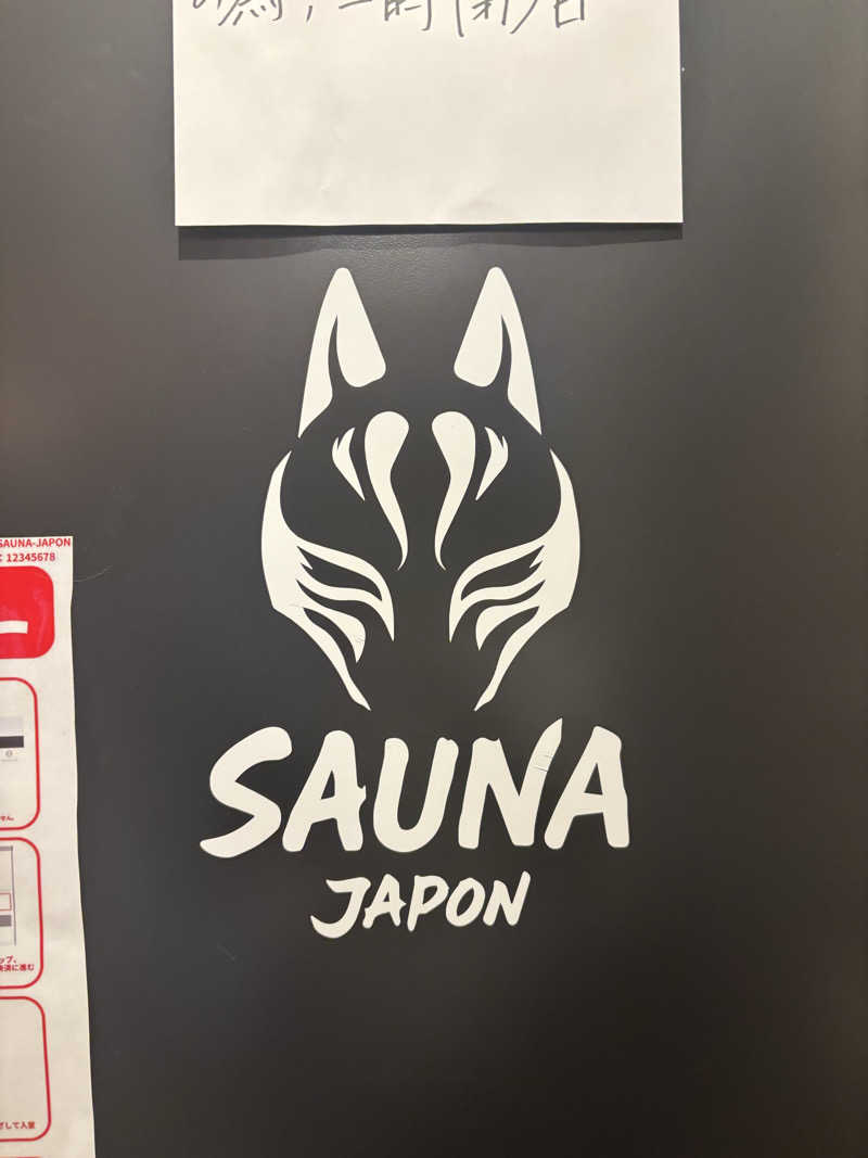 ゆーたさんのサウナジャポン SAUNA JAPONのサ活写真