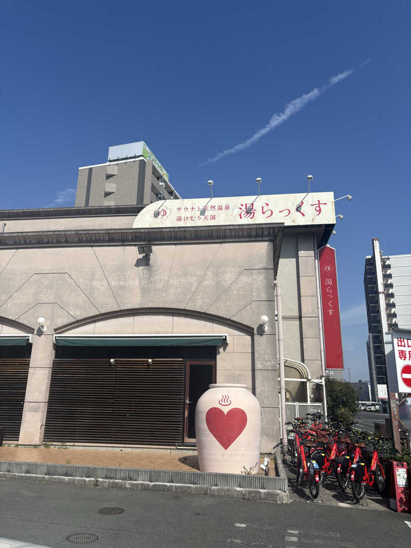 ゆーたさんのサウナと天然温泉 湯らっくすのサ活写真