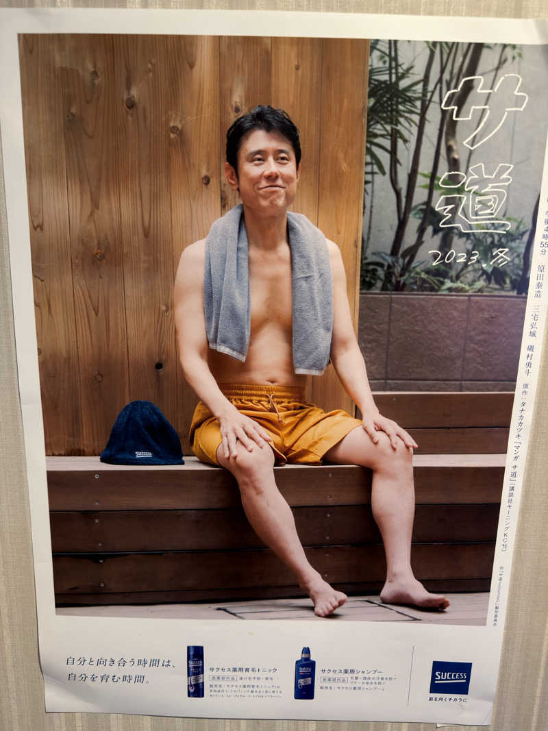 ひよりさんのカプセルホテル&サウナ ジートピアのサ活写真