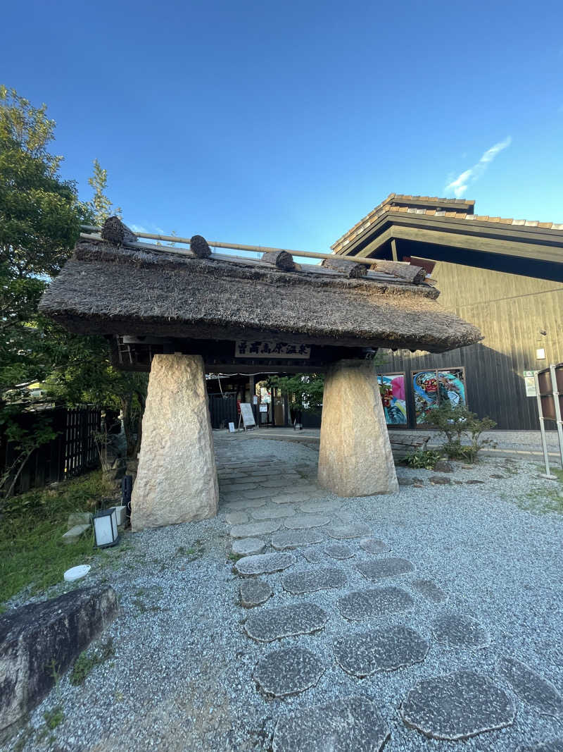 ナオさんの曽爾高原温泉 お亀の湯のサ活写真