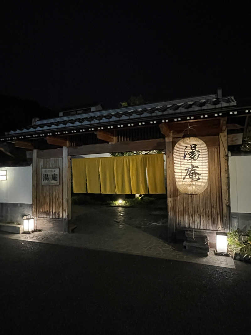 ナオさんの天然温泉湯庵のサ活写真