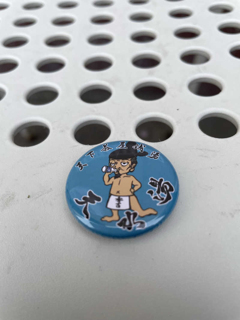 ナオさんの天水湯のサ活写真
