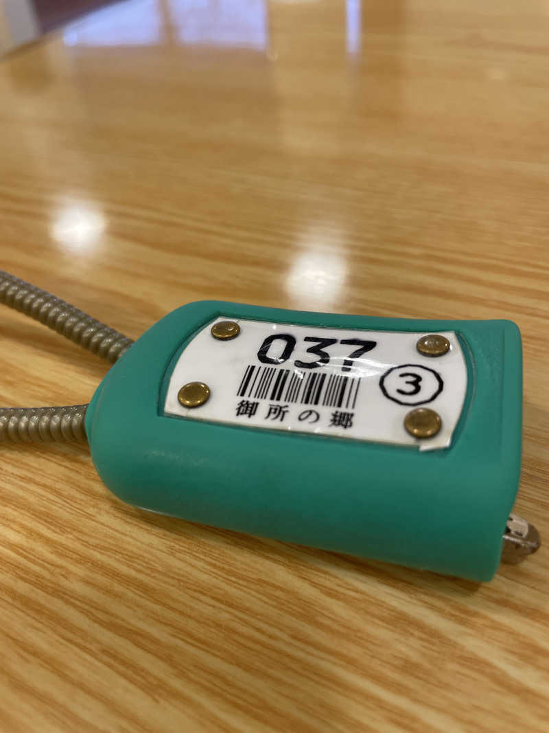 ナオさんの天然温泉御所の郷のサ活写真