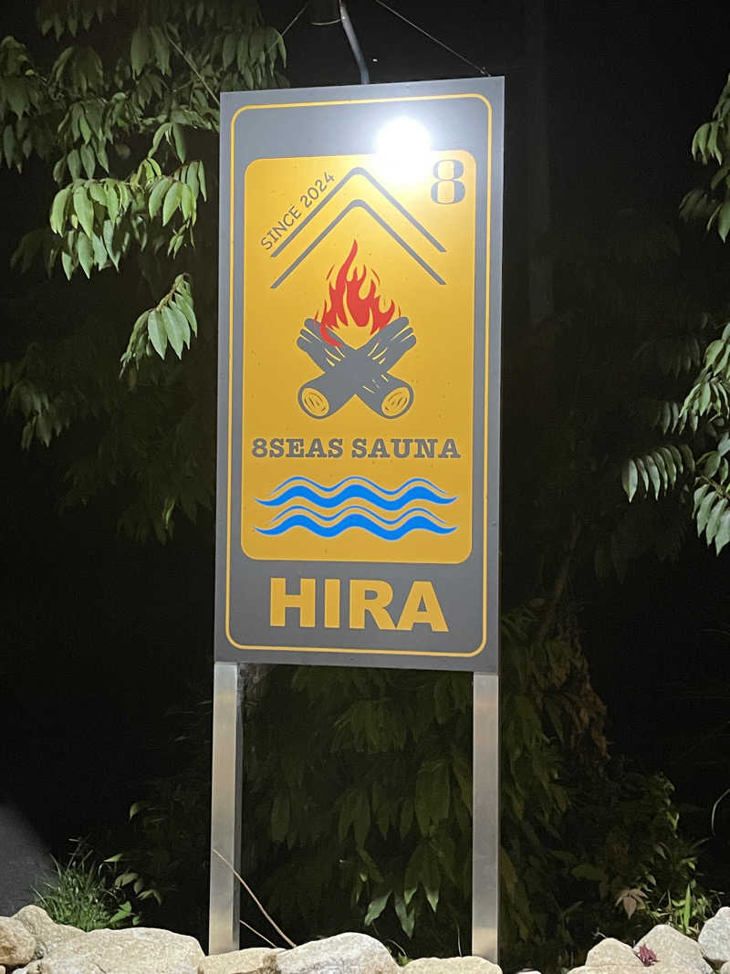 ナオさんの8Seas Sauna HIRA(エイトシーズサウナ比良)のサ活写真