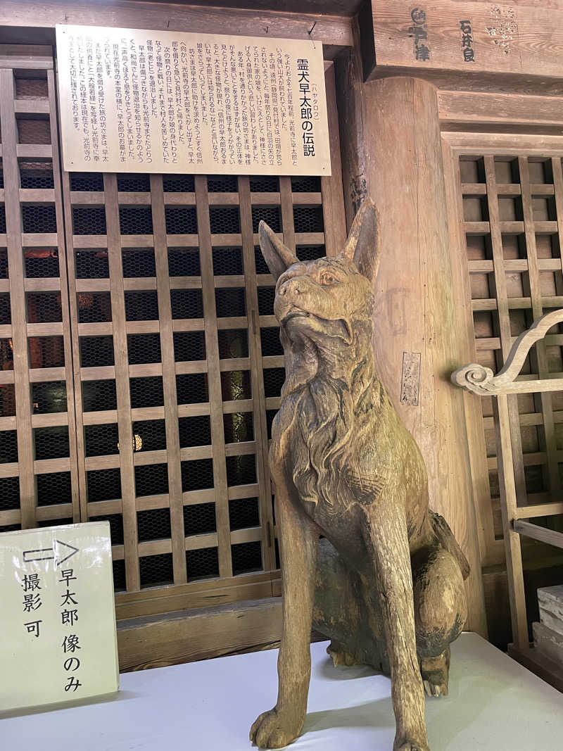 ナオさんの早太郎温泉 露天こぶしの湯のサ活写真