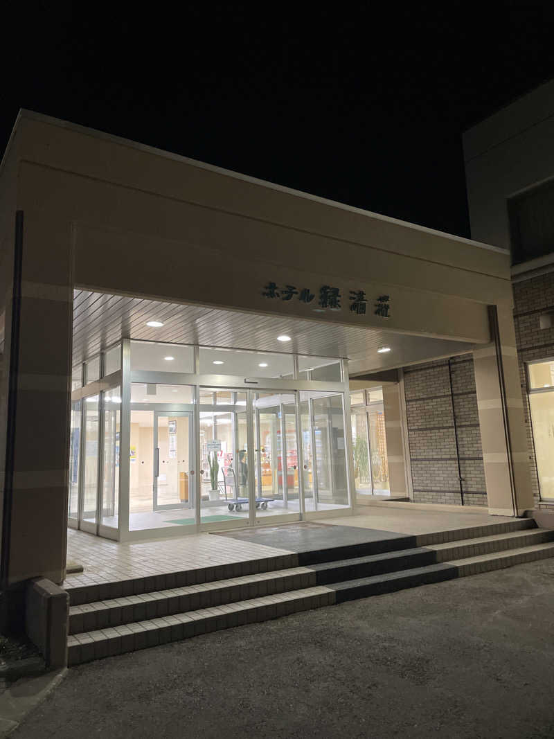 ナオさんの緑清荘のサ活写真