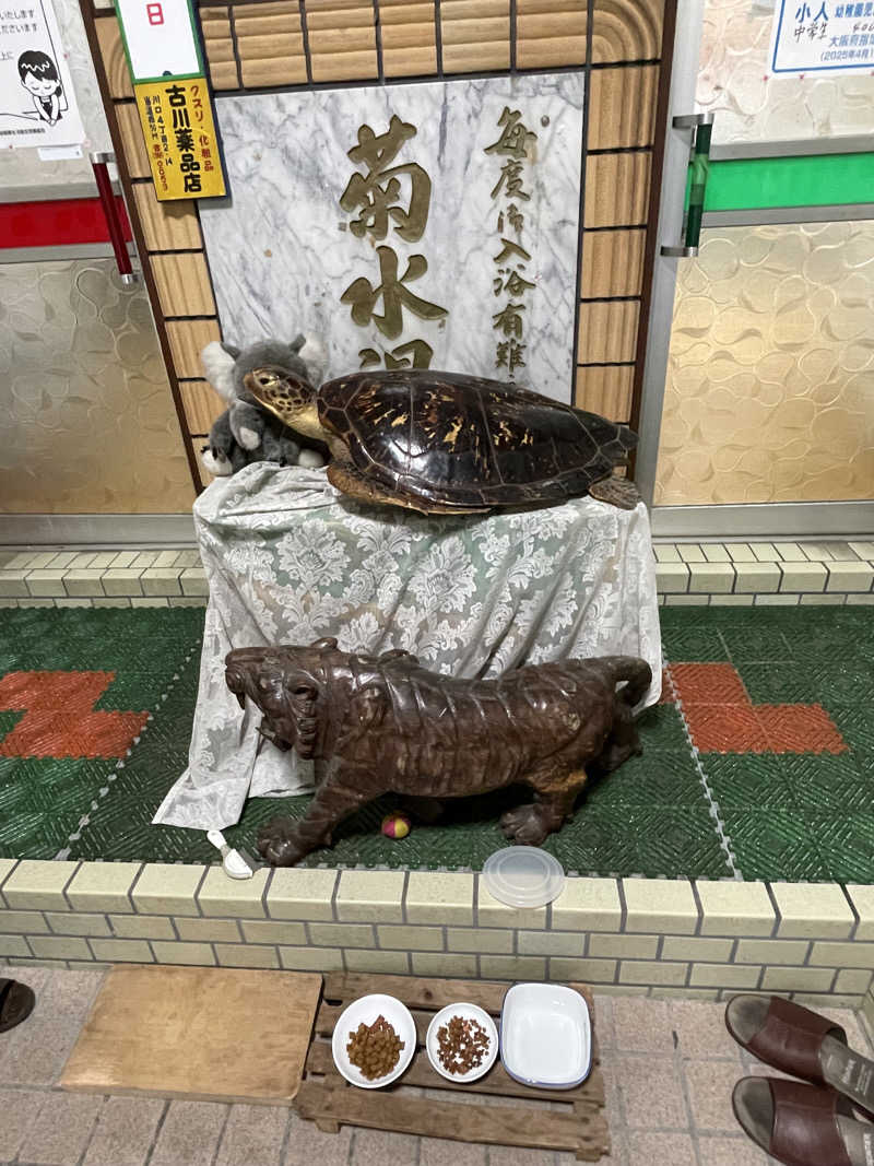 ナオさんの菊水温泉のサ活写真