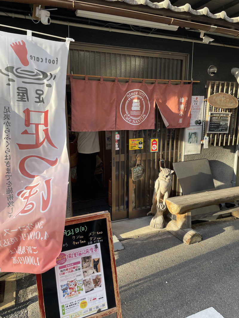 ナオさんの第二寿湯のサ活写真