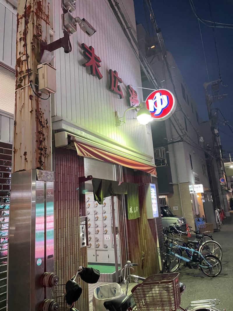 ナオさんの末広湯のサ活写真