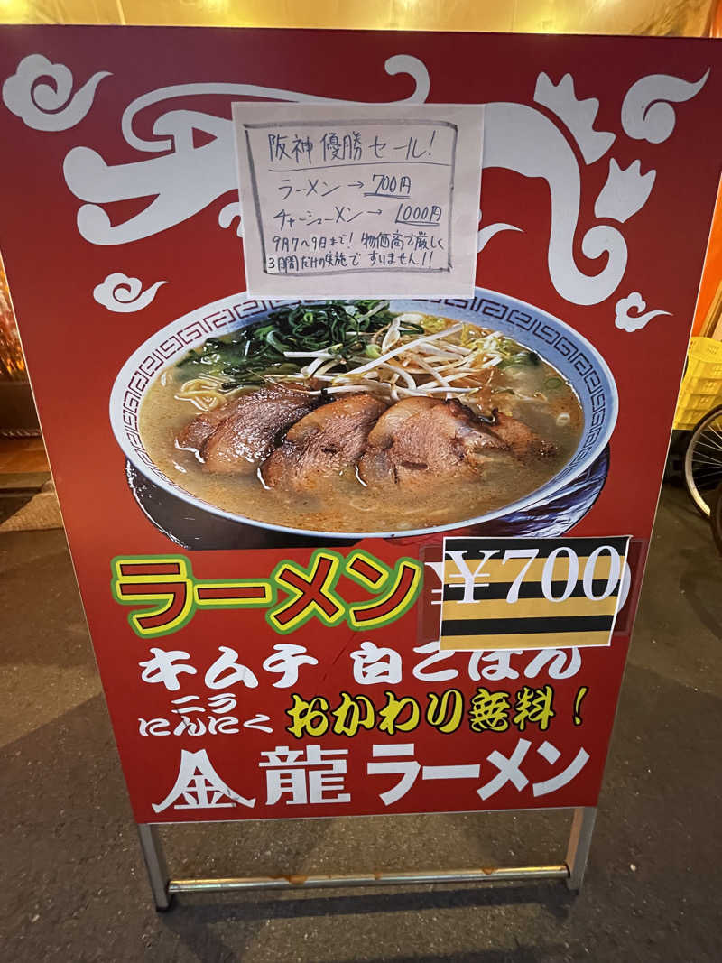 ナオさんの末広湯のサ活写真
