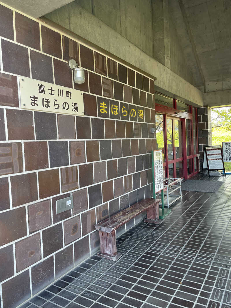 ナオさんのまほらの湯のサ活写真