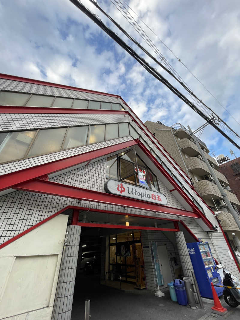 ナオさんのユートピア白玉温泉のサ活写真