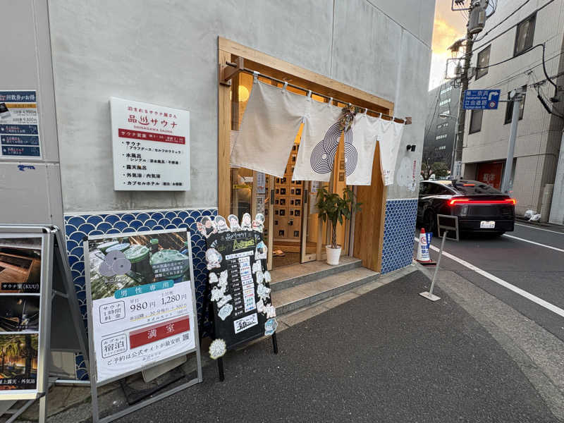 KOiZUさんの泊まれるサウナ屋さん 品川サウナのサ活写真